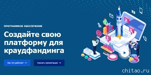 Сделайте собственную платформу для P2P-кредитования